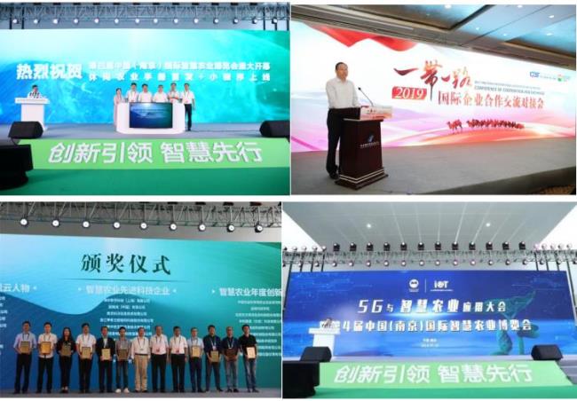 中国（南京）国际智慧农业展永不落幕，我们2020再相约！