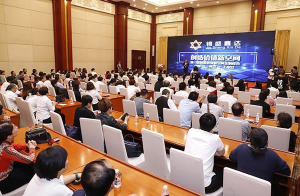 会议现场.jpg