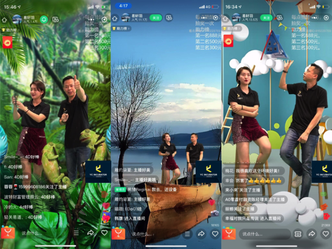 直播行业,黑科技,5G,数字直播间,MR数字直播间