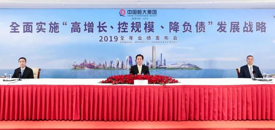 中国恒大：模范生的“提质增效”-一点财经