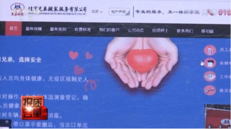 搬家公司网站