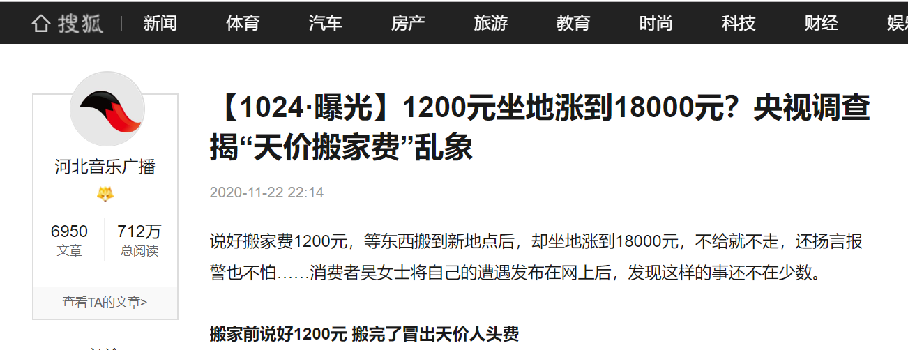 搜狐新闻.png