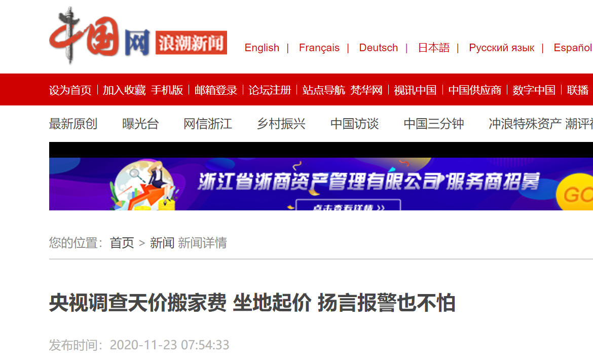 中国网.png