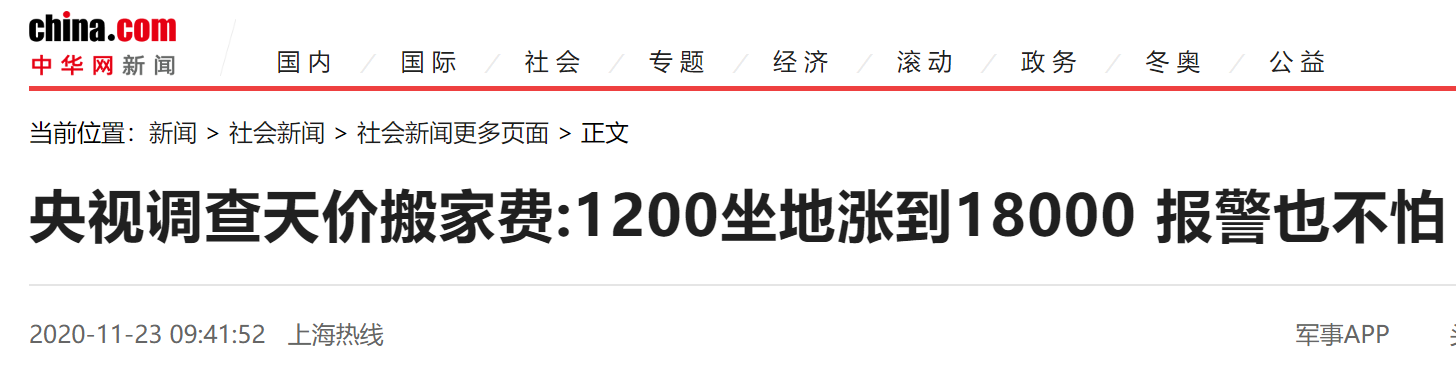 中华网新闻.png