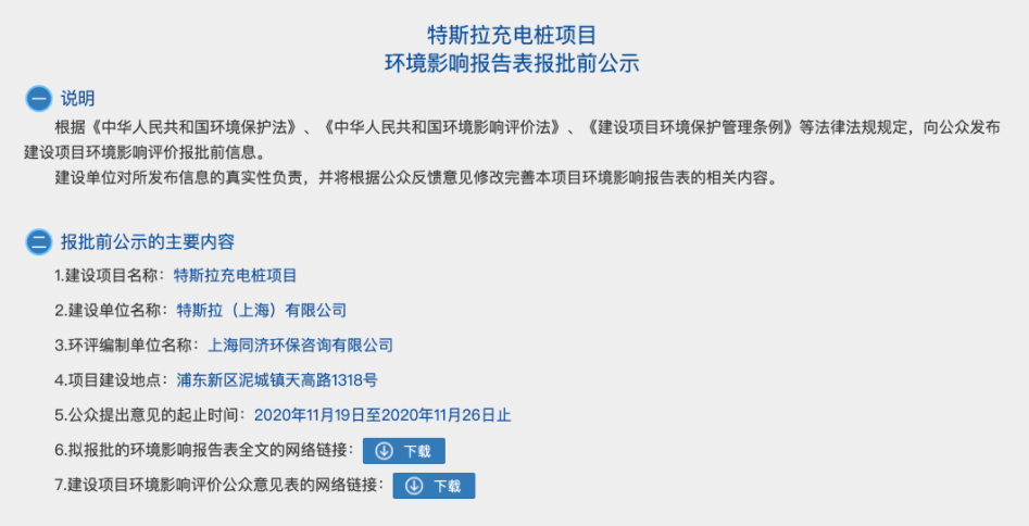 公示.png
