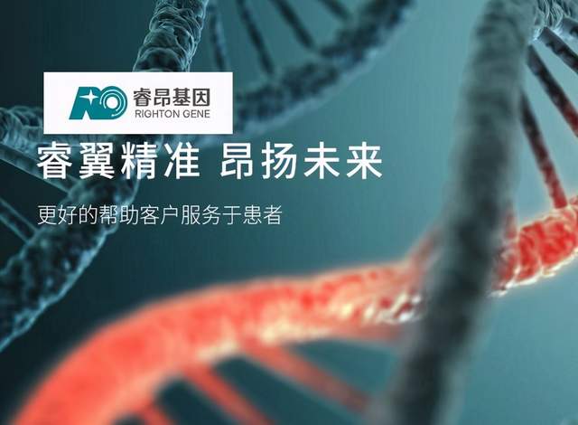 睿昂基因
