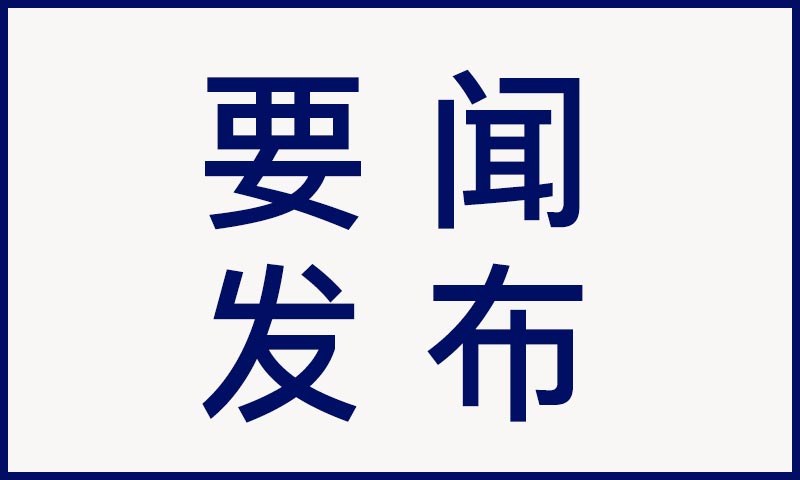 浙文投入局混改提速 科达股份更名为浙文互联 公司 第1张-壹财信