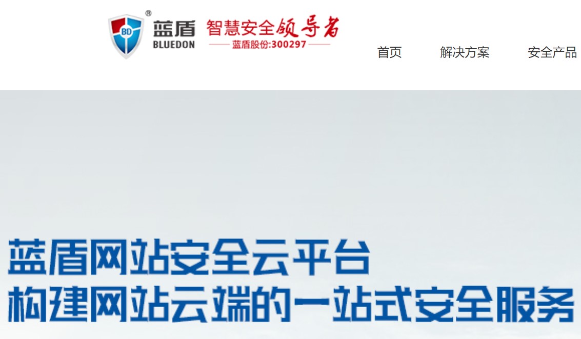 蓝盾股份子公司中经电商深化中国人保合作，切入车主健康服务市场 公司 第1张-壹财信
