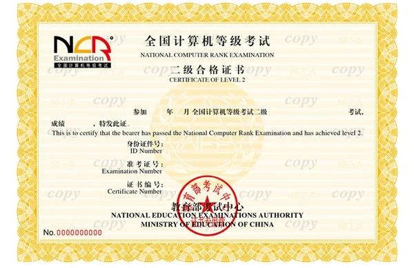 金山办公新利好：国产办公软件WPS进入全国计算机二级考试 公司 第3张