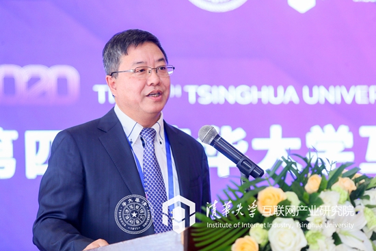 第四届清华大学互联网产业高峰论坛在京成功举行