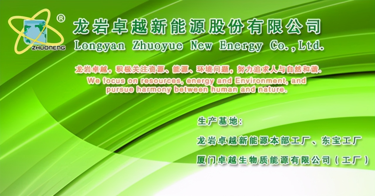 中国能源发展白皮书发布 卓越新能将迎来机遇 公司 第1张-壹财信