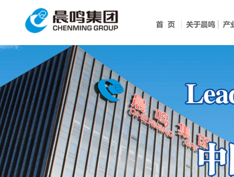 行业格局优化叠加产业链价值提升 造纸龙头晨鸣纸业利好不断 公司 第1张