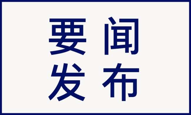 浙文互联年报扭亏为盈 国资加持转型升级提速 公司 第1张