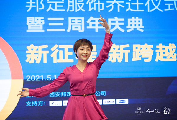 西安广播电视台《星梦盛典》主持人楚儿