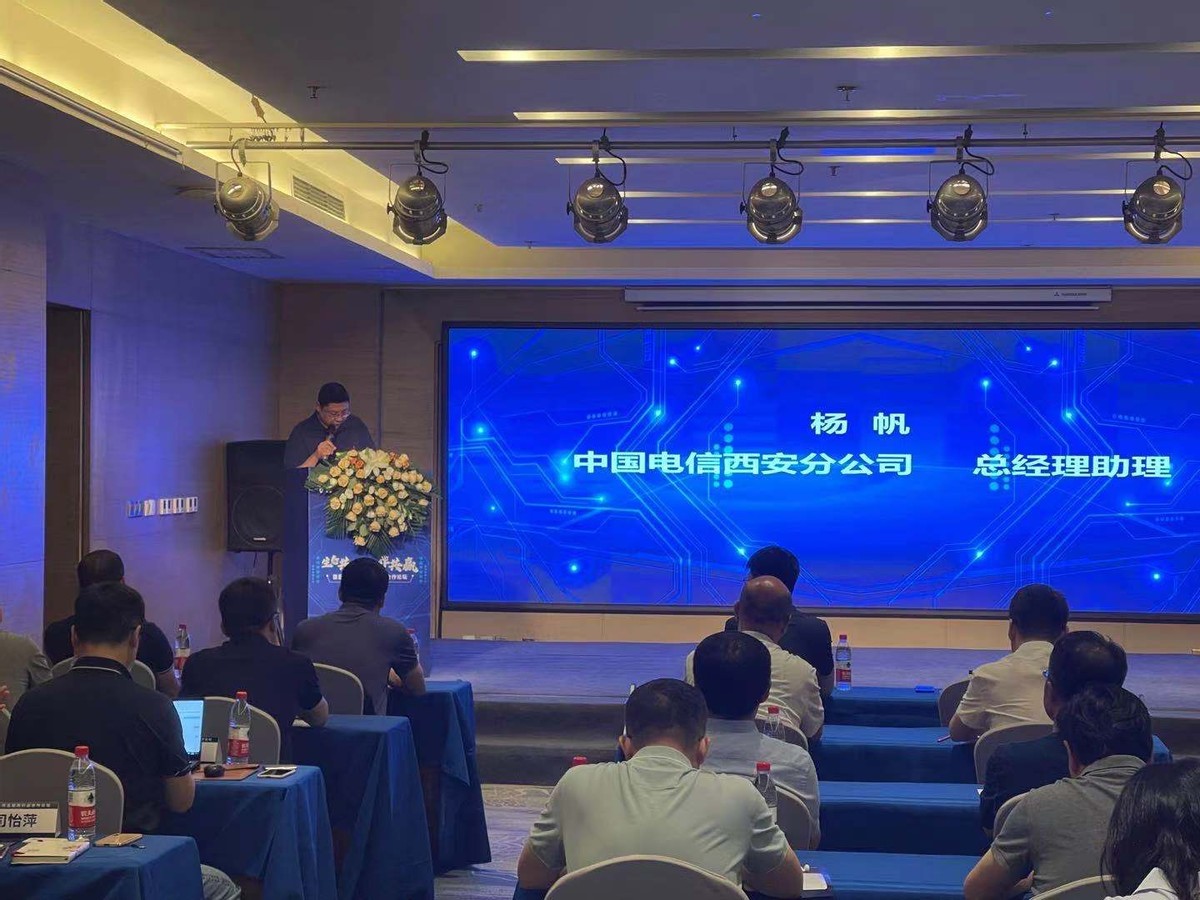 “生态共建，合作共赢”首届西安市互联网行业合作论坛圆满召开