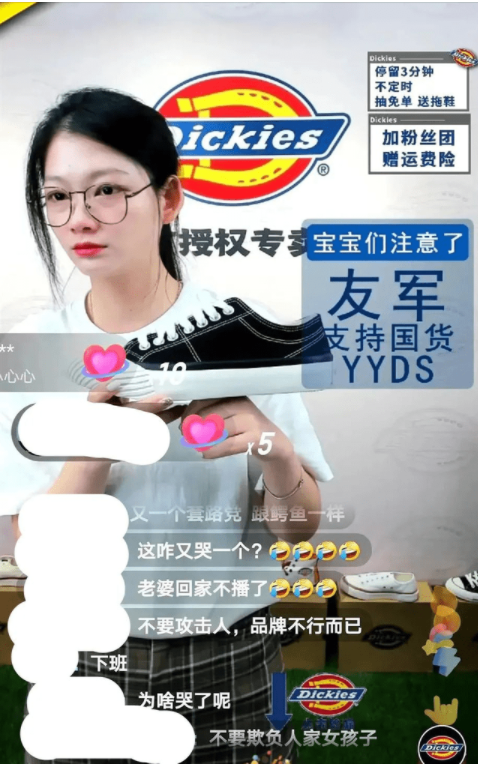主播1.png