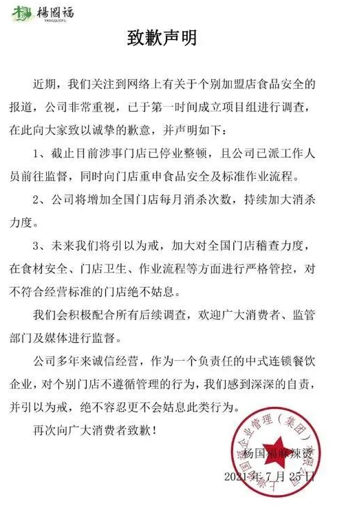 杨国富.png