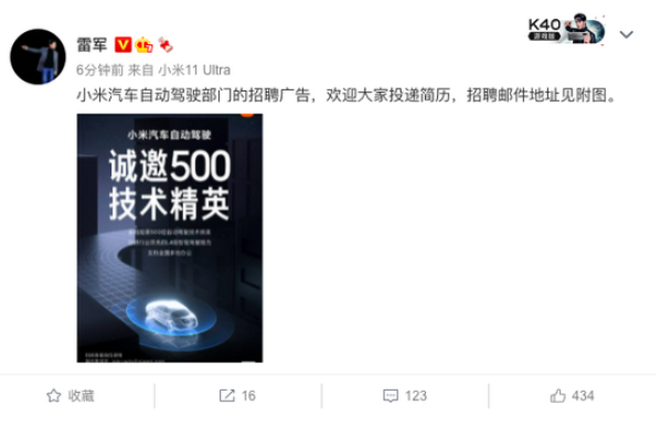 小米汽车.png