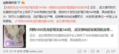 买虾.png