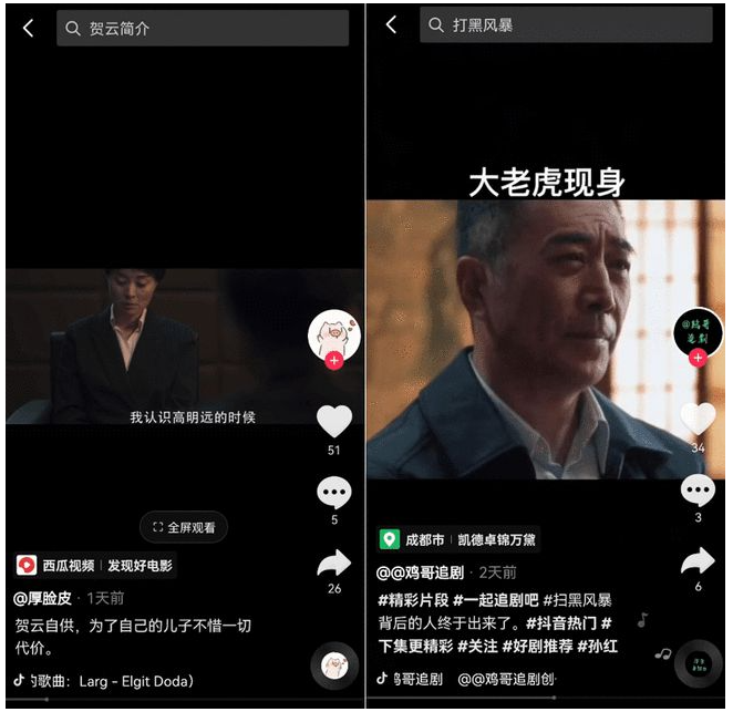 扫黑风暴抖音.png