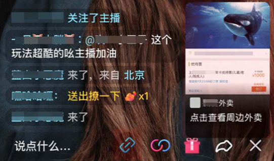 直播外卖.png