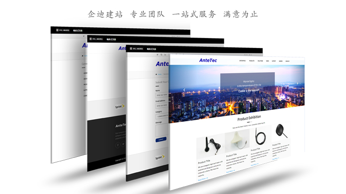 企业官网建设,企业官网
